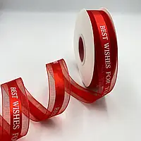 Стрічка Органза "Best wishes for you" 2,5 см (1 м), бордова
