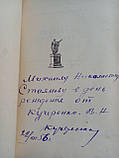 Кутузов М.І. Документи. Т. 1. (б/у)., фото 6