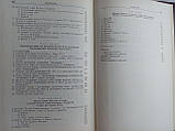 Очерки истории СССР. Т. 5. (б/у)., фото 9
