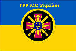 Прапор ГУР МО України, прапор головного управління розвідки МО України