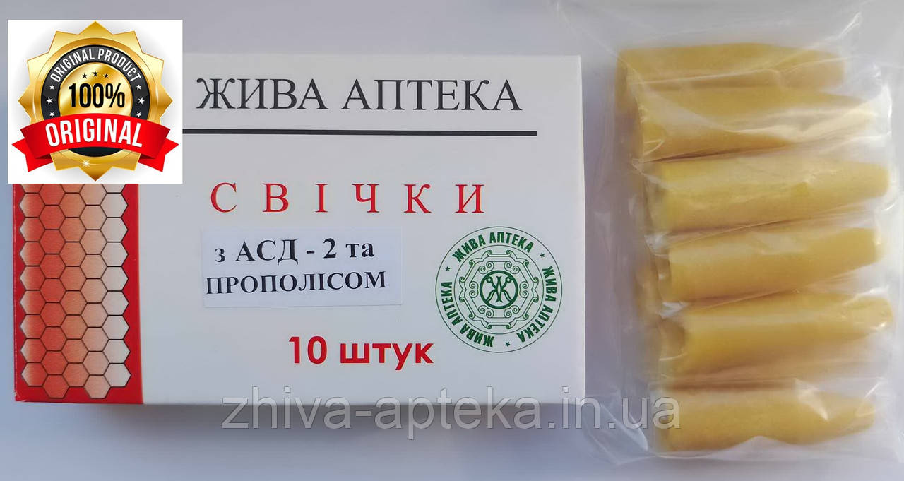 Свечки з АСД-2 (Дорогова) та прополісом
