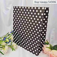 Пакет крафтовий, 26*33*12см, Чорний в горошок 543196