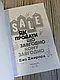 Набір книг "Як продати що завгодно кому завгодно","Гнучкі продажі. Як продавати в епоху змін", фото 7