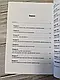 Набір книг "Як продати що завгодно кому завгодно","Гнучкі продажі. Як продавати в епоху змін", фото 10