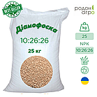 Осінні добрива Діамофоска NPK 10:26:26 25кг, Київ Святошино