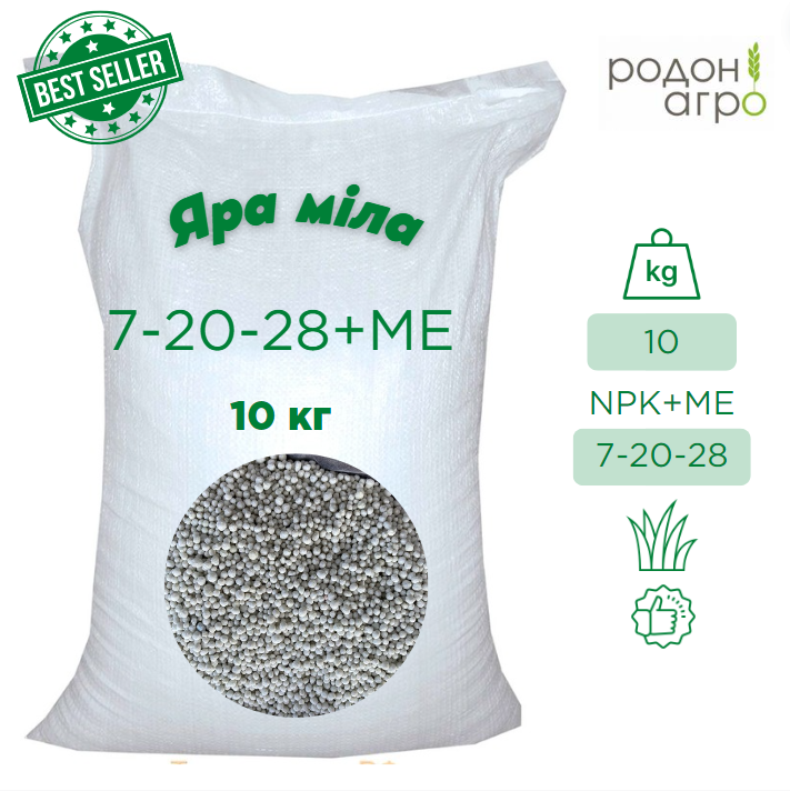 Комплексное минеральное удобрение «YaraMila NPK 7-20-28+МЕ » 10 кг (расфасовка в білі мішки по 10 кг)