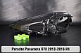 Корпус фари Porsche Panamera 970 (2013-2016) рест правий, фото 2