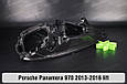 Корпус фари Porsche Panamera 970 (2013-2016) рест правий, фото 4