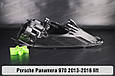 Корпус фари Porsche Panamera 970 (2013-2016) рест правий, фото 5