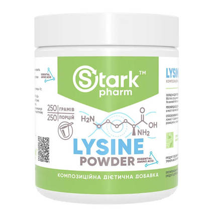 Амінокислота Stark Pharm Lysine Powder 250 г, фото 1