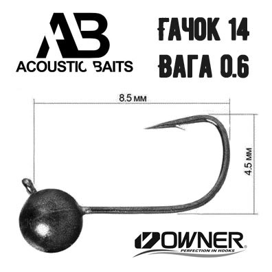 Мормишка вольфрам чорний 0.6 г. гачок 14 OWNER (1 шт.), фото 1