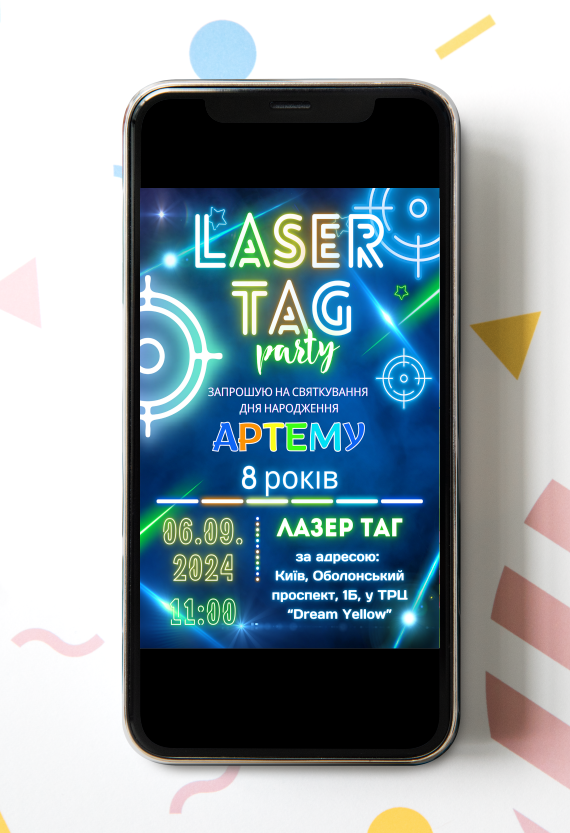 Електронне запрошення в стилі "Лазер таг / Laser Tag"