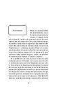 Так тобі й треба, або Чому в стосунках варто обирати себе. Автор Катя Бльостка, фото 4