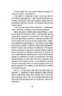 Так тобі й треба, або Чому в стосунках варто обирати себе. Автор Катя Бльостка, фото 10