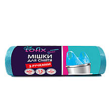 Tofix Пакети для сміття з ручками 60 л. 15 шт/уп