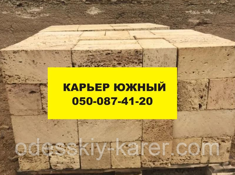 Ракушняк ціна Одеса | ціна - 9.20 грн. | ракушняк ціна в Одесі.