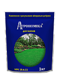 Агрономіка для газонів - 1 кг