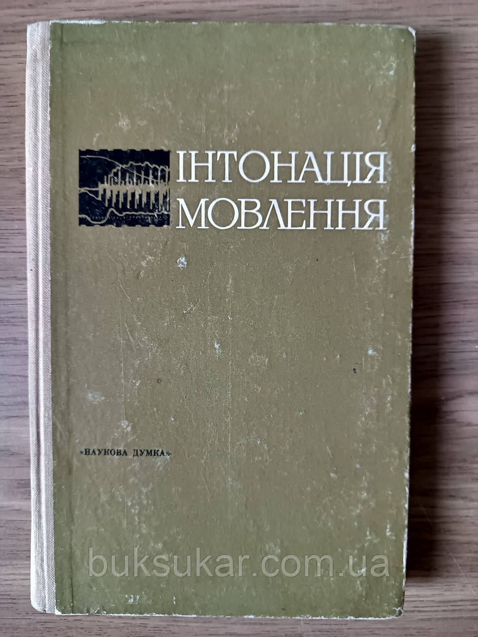 Книга інтонація мовлення б/у