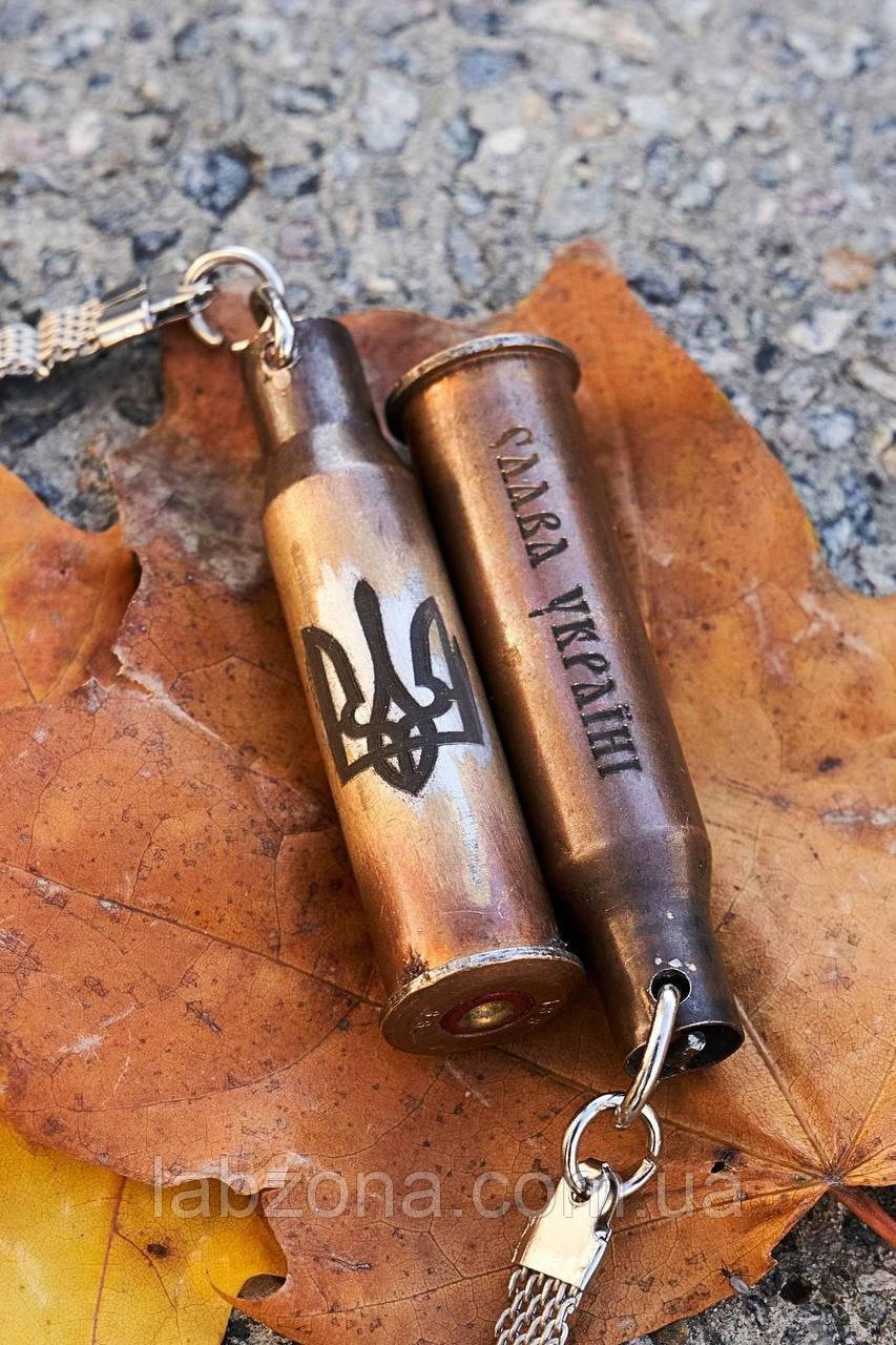 Брелок з відпрацьованої гільзи