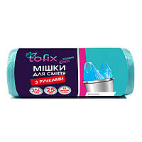 Tofix Пакети для сміття з ручками 35 л. 25 шт/уп