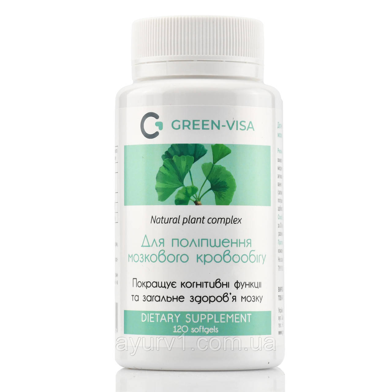 Грінвіза Для покращення мозкового кровообігу Green Visa 120 таб