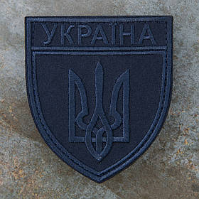 Шеврон Тризуб УЗ Укрзалізниця синій Українська залізна дорога