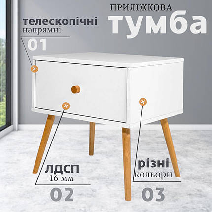 Тумба приліжкова тумбочка в спальню прикроватні тумбочки приліжкові тумби Хюге 4 на ніжках 450х330х510 мм., фото 1