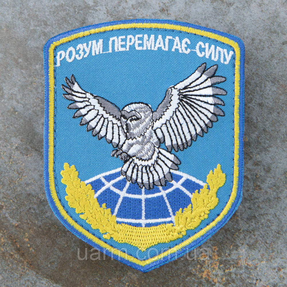 Шеврон 72 ЦІПСО ССО Центр інформаційно-психологічних операцій, фото 1