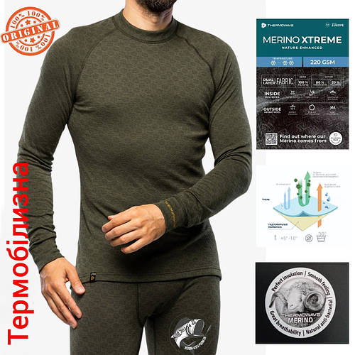 Термобелье из шерсти Thermowave Extreme . Шерсть мериноса.Forest Green ...