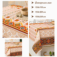 льняная скатерть высокого качества Скатерть на стол тканевая натуральная Готовые скатерти лен