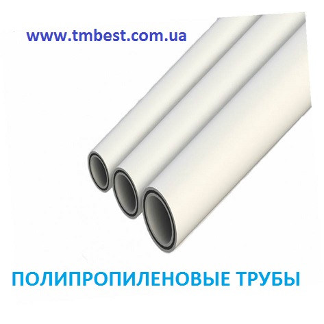 Полипропиленовые трубы. Купить полипропиленовые трубы для отопления и ...
