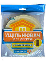 Ущільнювач самоклеючий поролоновий для дверей, економ (2 метри)
