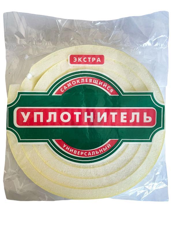 Ущільнювач самоклеючий поролоновий універсальний , ЕКСТРА