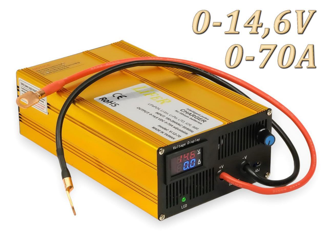 12В 70А LiFePO4 Зарядний пристрій LiFeR для акумуляторів. Заряджання для акумулятора 12V / (14.6 вольтів)