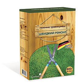 Насіння газонної трави Швидкий Ремонт, 800г (Насіння газонної трави)
