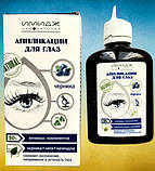 Імідж Аплікація для очей усуває кон'юнктивіт ячмінь знімае запалення, напругу та втому очей, фото 3