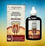 Імідж прополіс   при лікуванні стоматиту  гінгівіту  пародонтозу, фото 2