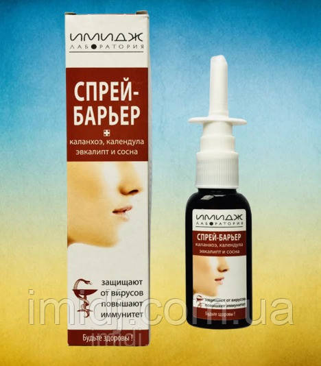 Бар'єр для носа Імідж лаборія
