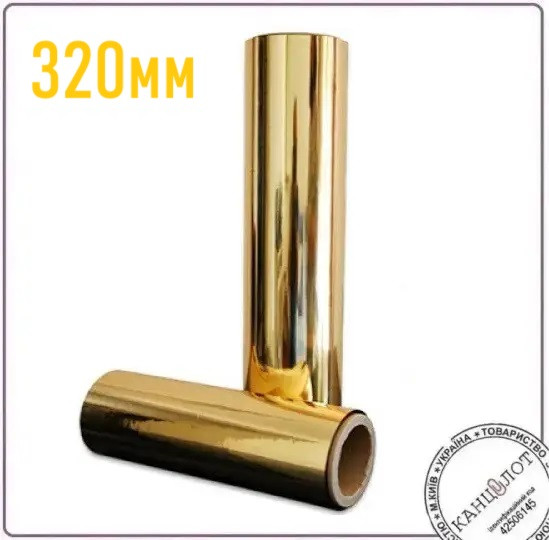 Плівка рулонна PET металізована 320мм, 2000м, 22 мік, золото (000016102), фото 1