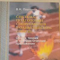 Спортивна література