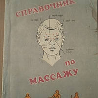 Медицина