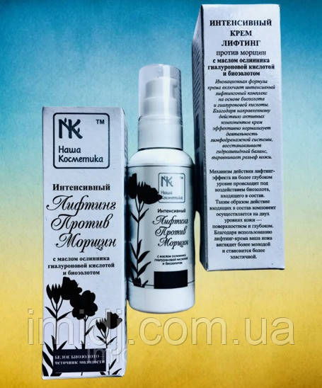 Ліфтинг проти зморщок стимуляція обмінних процесів шкіри