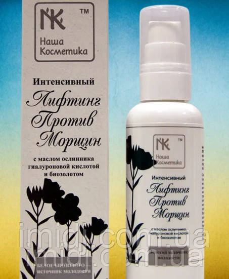 Ліфтинг проти зморщок із біозолотом і гіалуроновою кислотою