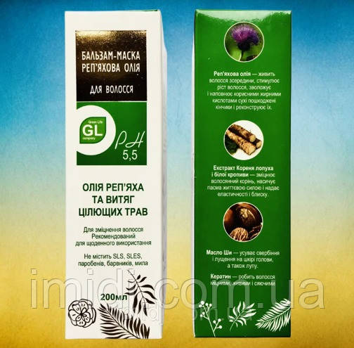 Реп'яхову олію та витяжку з цілющих трав для зміцнення Green Life