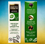 Бальзам маска "Реп'яхова олія" і витяжка з цілющих трав Для зміцнення волосся. Імідж, фото 3