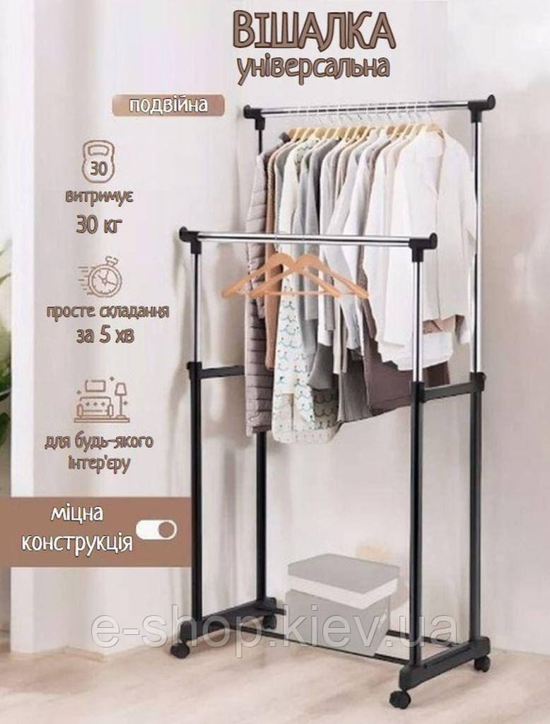 Підлогова вішалка стійка для одягу Double Pole, телескопічна пересувна на коліщатках, фото 1