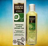 Бальзам маска реп'яхова олія для зміцнення волосся, фото 2