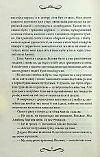 Книга «Маска Чарівниці». Автор - Вікторія Голт, фото 4