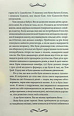 Книга «Маска Чарівниці». Автор - Вікторія Голт, фото 6
