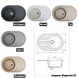 Гранітна кухонна мийка Romzha Elegancia 77 Bezhvy (402). Врізна мийка під стільницю, гранітні кохонні мийки, фото 2